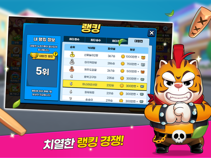 한게임 신윷놀이2M