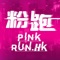 PINKRUN