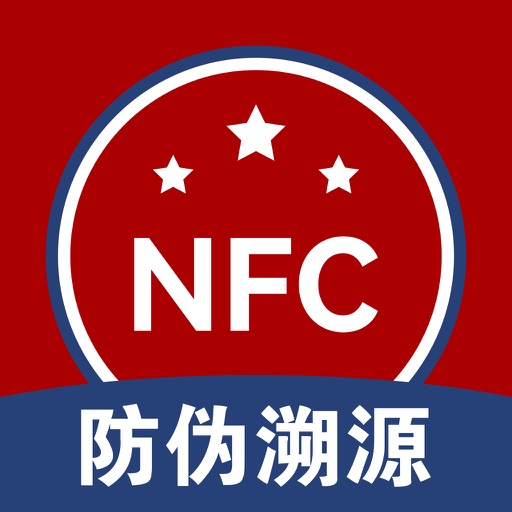 名酒NFC芯片读取防伪溯源logo