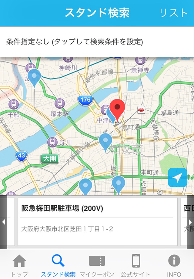 エコQ電アプリ screenshot 2