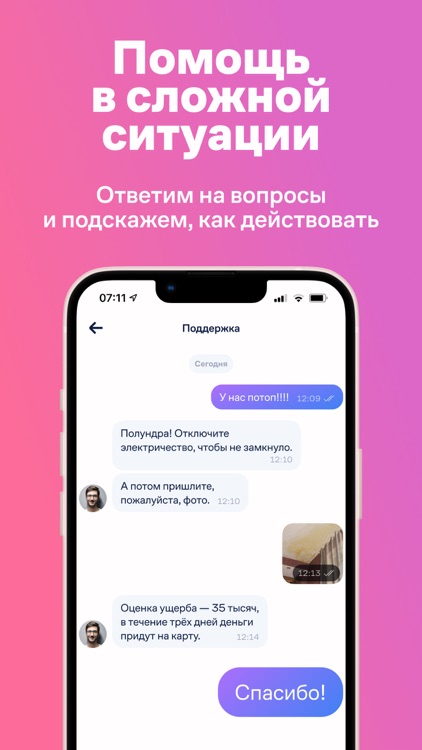 Манго иншуринг screenshot-4