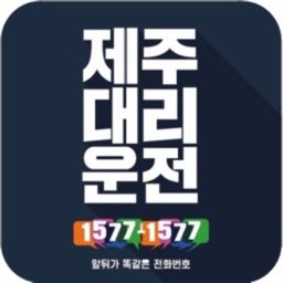 15771577(제주점)