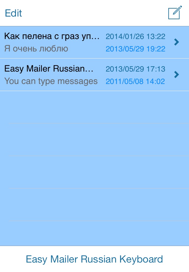 Easy Mailer Russian Keyboard screenshot 3