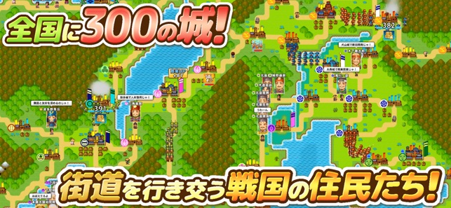 ポケット戦国 をapp Storeで