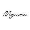 Муссоны