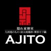 AJITOグループ