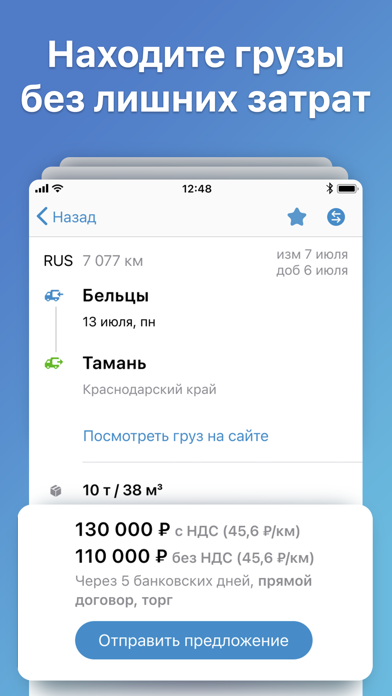 АТИ Грузы и Транспорт для ПК 1