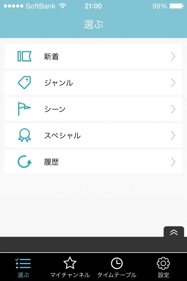 DoMUSIC-Store BGM application screenshot 2