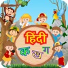 Hindi Word Book - वर्ड बुक