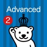 Get チャンクで英単語 Advanced 2 for School for iOS, iPhone, iPad Aso Report