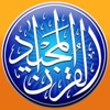 Quran Commentary — English