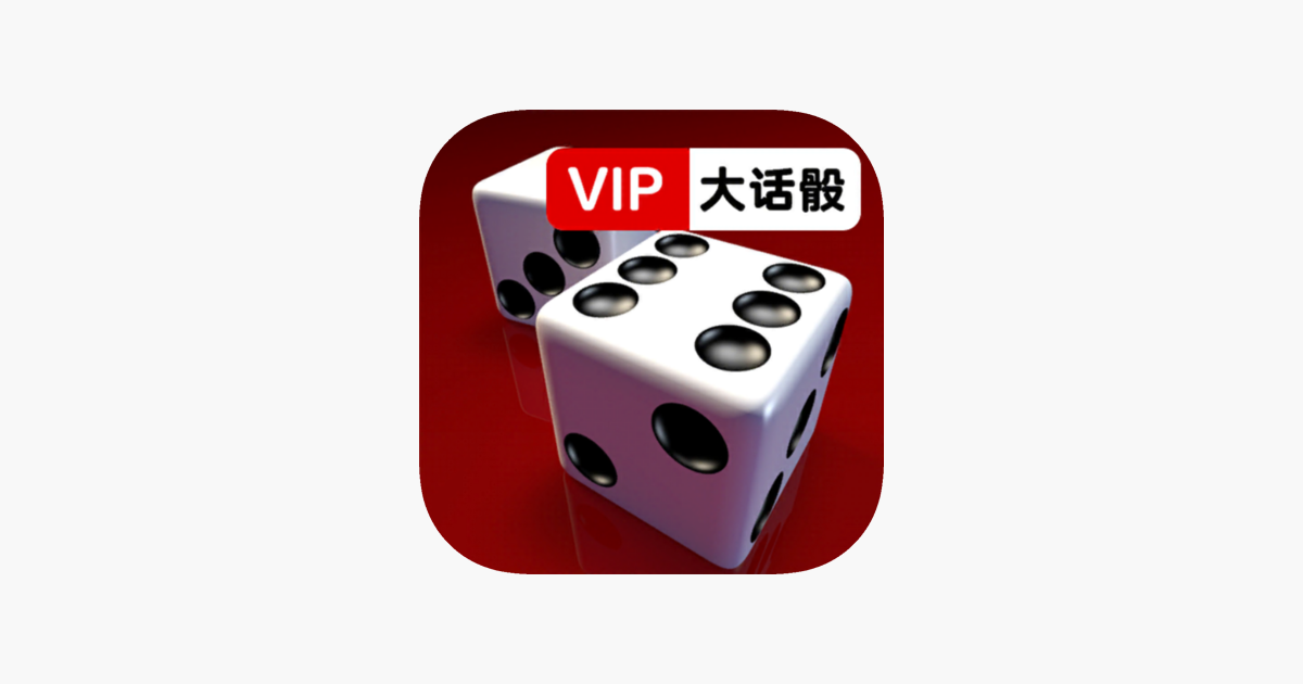‎VIP Liar's Dice on the App Store