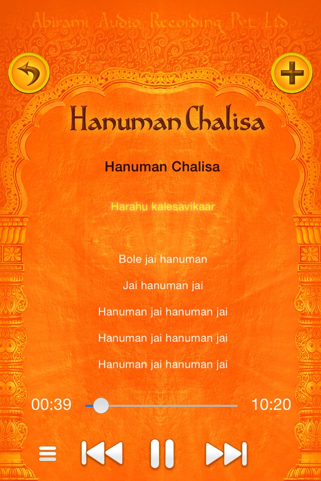 Hanuman Chalisa-HD screenshot 4