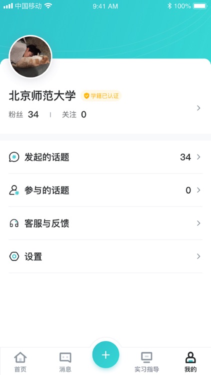 优鲤教师端 screenshot-8