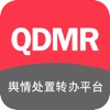 舆情处置平台QDMR