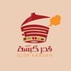 Qidr Kabsah - قدر كبسة