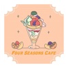 フォーシーズンズカフェ（FOUR SEASONS CAFÉ）