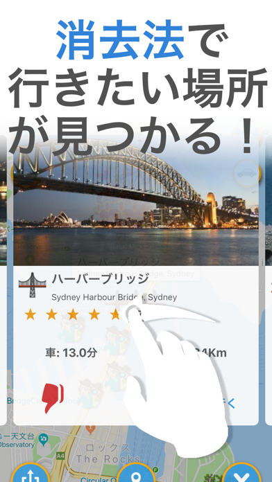 観光人気スポット・お土産屋検索マップ Po... screenshot1