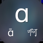輕鬆學拼音發音