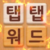 Tap Tap Word - Learn Korean