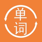 英语单词大全-零基础成人每日学习新概念英语-初级常用口语对话