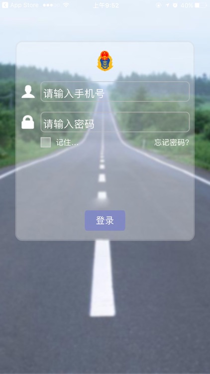 路产管理