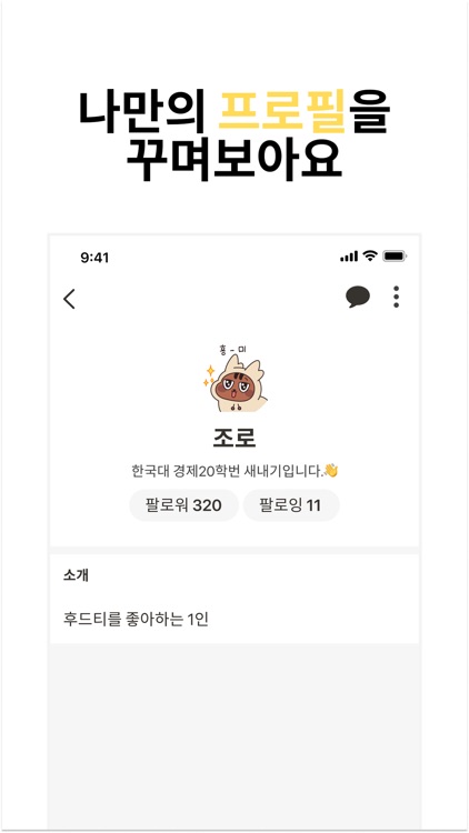 캠퍼스프렌즈 screenshot-4