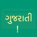 Gujarati Alphabet Premium