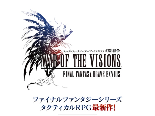 Ffbe幻影戦争 戦略rpg シミュレーションゲーム をapp Storeで