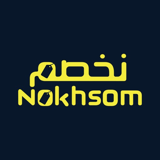 Nokhsom | نــخــصـم