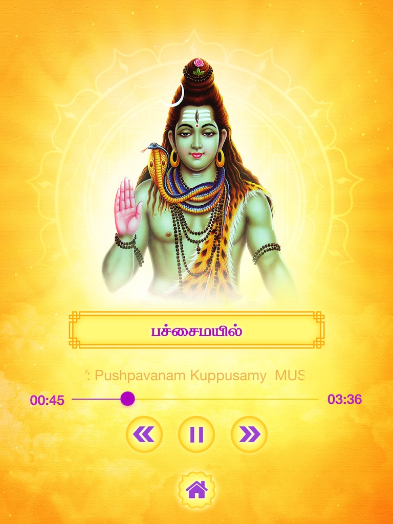 Top 50 Tamil Devotional Songs screenshot 3