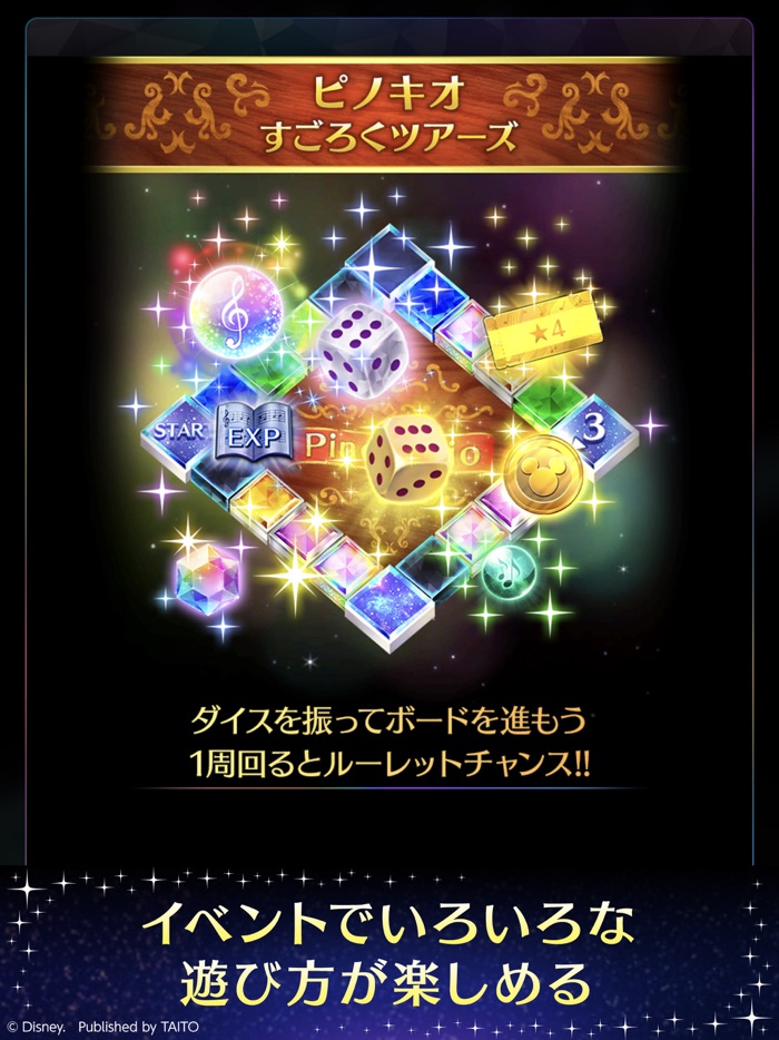 ディズニー ミュージックパレード