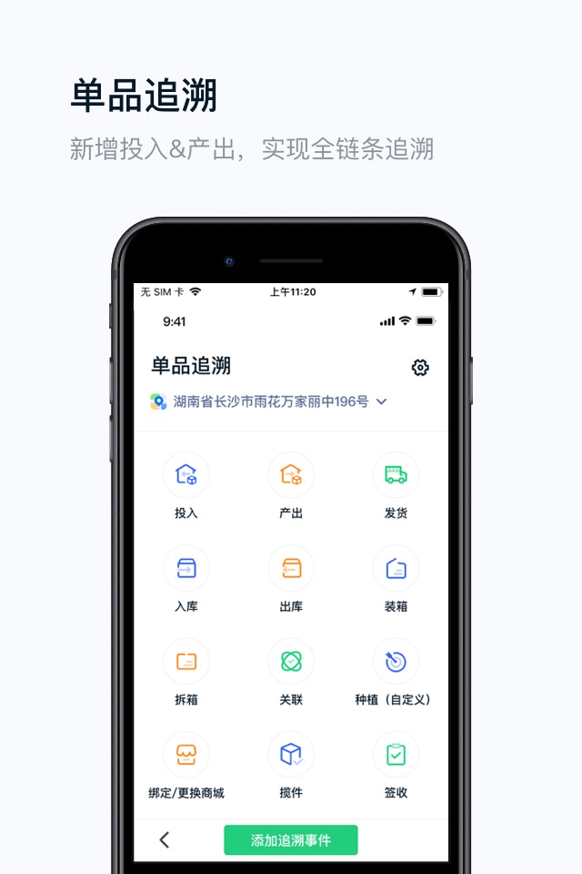 真农网 screenshot 2