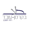 בקרמן עובד רו"ח