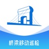 张浦镇桥梁移动巡检系统
