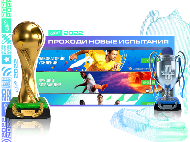 ‎Top Eleven Футбольный Менеджер Screenshot