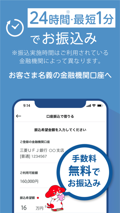 アコム公式アプリ myac－ローン・クレジットカード ScreenShot6