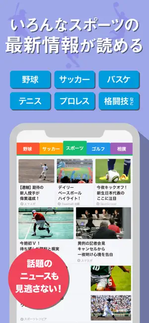 ‎スマートニュース Screenshot