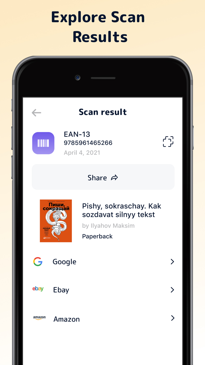 QRode QR Code Barcode Reader