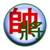 Chinese Chess - Xiangqi 3D