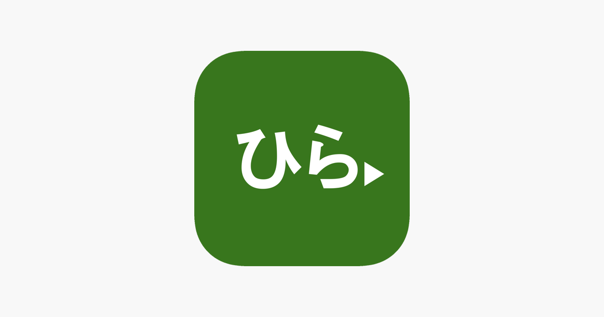‎Hira Watch hiragana katakana on the App Store