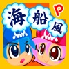 国語海賊～2年生の漢字編～ - iPhoneアプリ