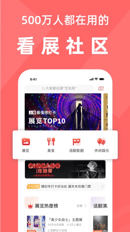 走起Go - 发现打卡好去处