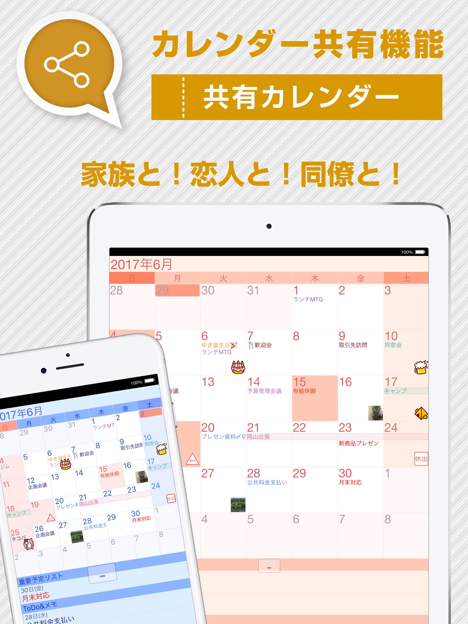 Jorte Calendar screenshot 2