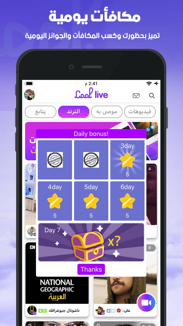 CooL Live - Live Stream