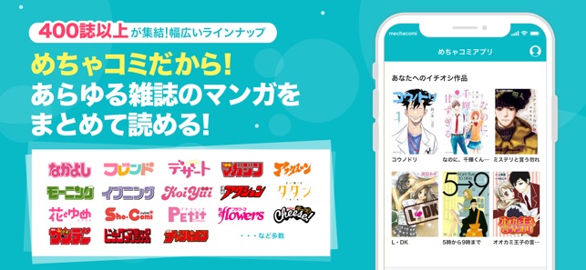 めちゃコミック 人気のマンガが読める漫画 まんが アプリ をapp Storeで