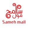 Sameh Mall App