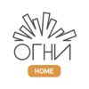 Огни Home