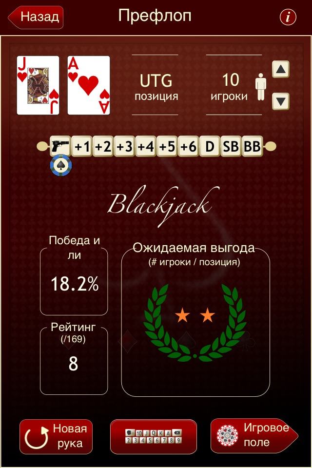 Poker odds calculator screenshot 2