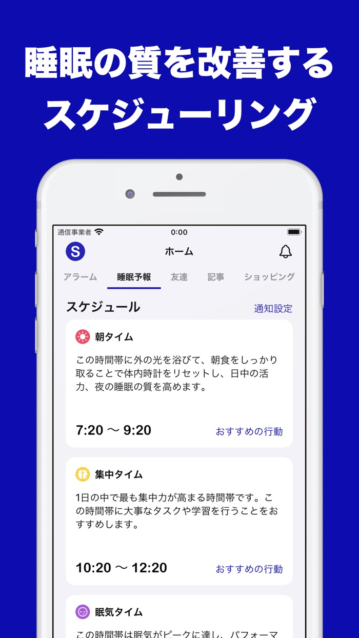 Somnus/ソムナス-睡眠記録分析目覚ましアラームアプリ